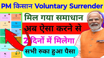 PM Kisan Voluntary Surrender 🎁 मिल गया समाधान ✅ अब Milega सभी Kist 🎁#pmkisanvoluntarysurrender