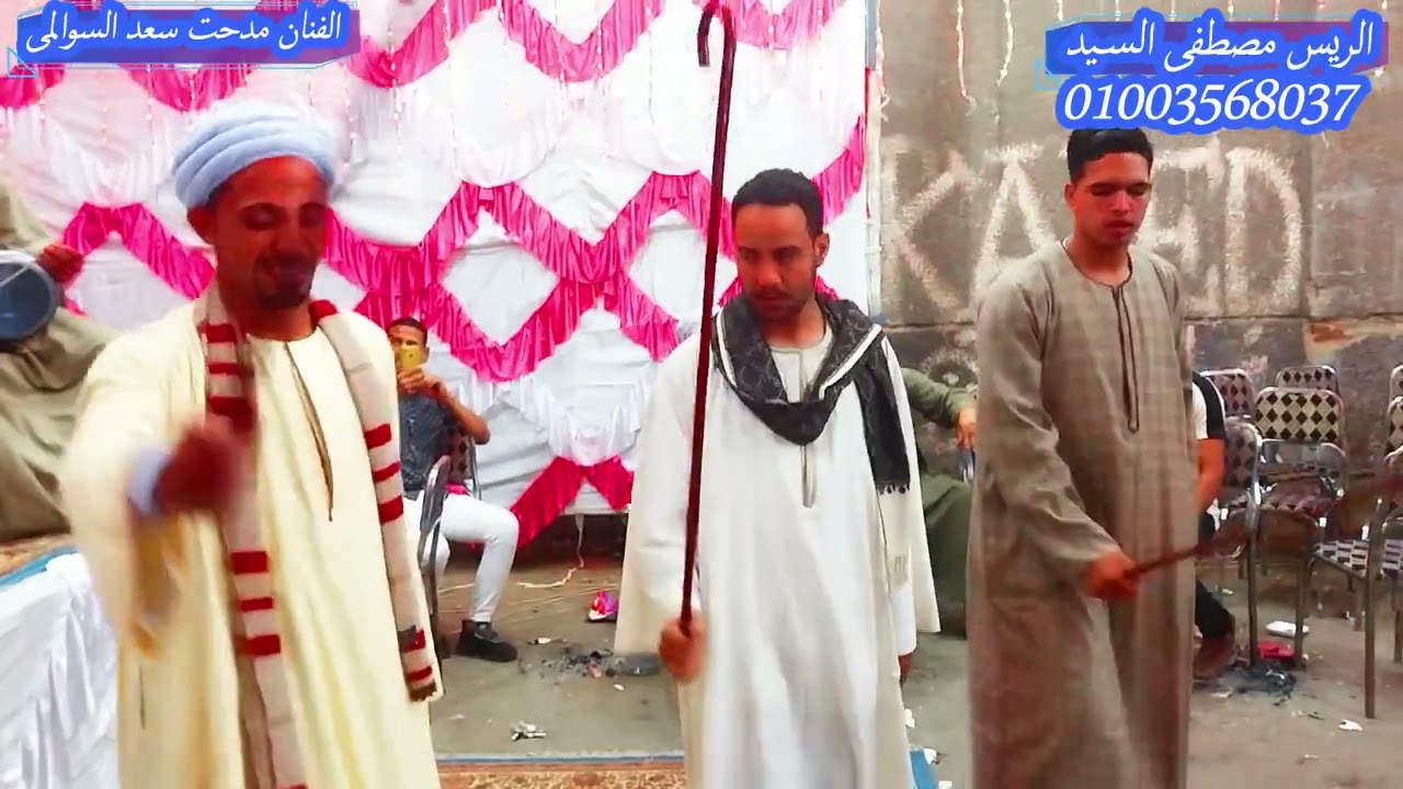 رقص السوالم الريس مصطفى  على الاصل دور فرح السيد ومحمد راضى بالساحل