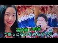 福井商 Jets できっこないをやらなくち Fukui Sho Jets サンボマスター Sambomaster De kikkonai o yaranakucha - reaction video