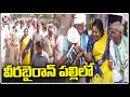 Telangana Governor Tamilisai Soundararajan visits Veera Bairanpally