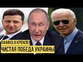 Путин аж "онемел": Украина и США умножили на ноль все планы Кремля - оккупантов затрясло