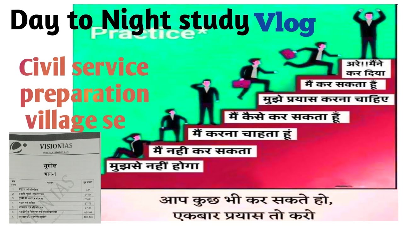 Study Vlog Civil Service Preparation Village se 