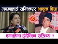 Madan लाई सम्झिएर भावुक विद्या । एमालेमा हुँदैछिन् सक्रिय ? Bidhya Bhandari Latest News