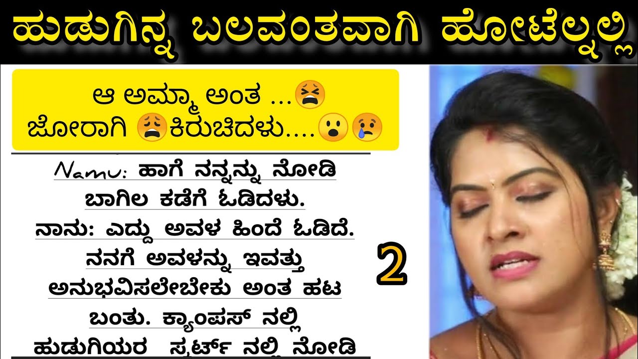 Romantic story Suvichar  Emotional Heart Touching Story Motivational Story kannada stories