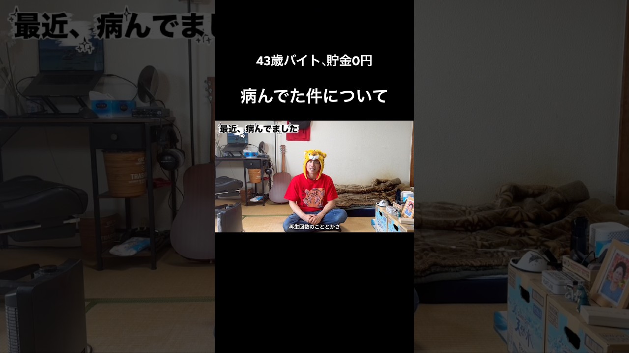 病んでました。 #大丈夫