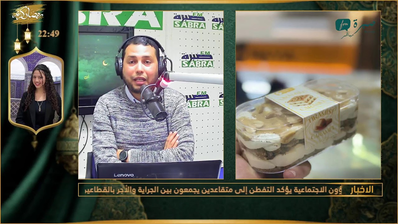 برامج اذاعة صبرة اف ام