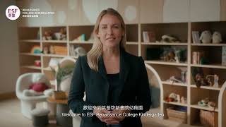 Meet the Head of School of ESF Renaissance College Kindergarten! | 英基啓新書院幼稚園校長歡迎辭