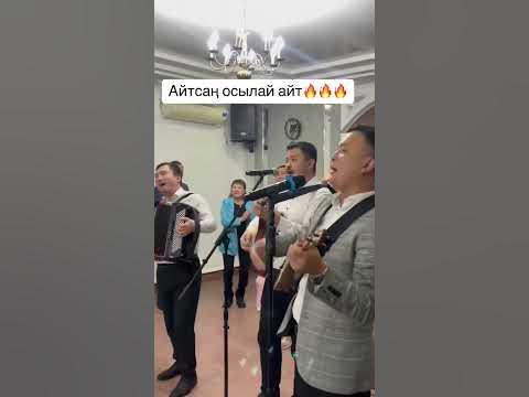 Әнді сүйсең бізше сүй - YouTube