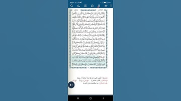 سورة النساء اية(٣٣)
