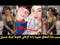 فضيحت راما الركابي او عباس بسبب هذا المقطع عشيرتها كتلوها معقول هيج تسوي بلمقطع ومتستحي فضيحت راما الركابي او عباس بسبب هذا المقطع عشيرتها كتلوها معقول هيج تسوي بلمقطع ومتستحي