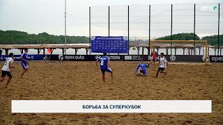 The battle for the Super Cup screenshot 3