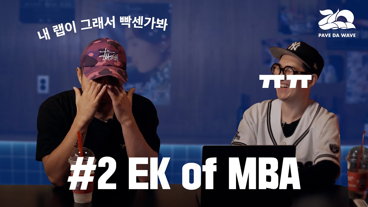 BBS(?)선정 힙합씬 최고의 의리남의 다사다난한 힙합 생활🌊 [PDW CONCERT 11/3]
