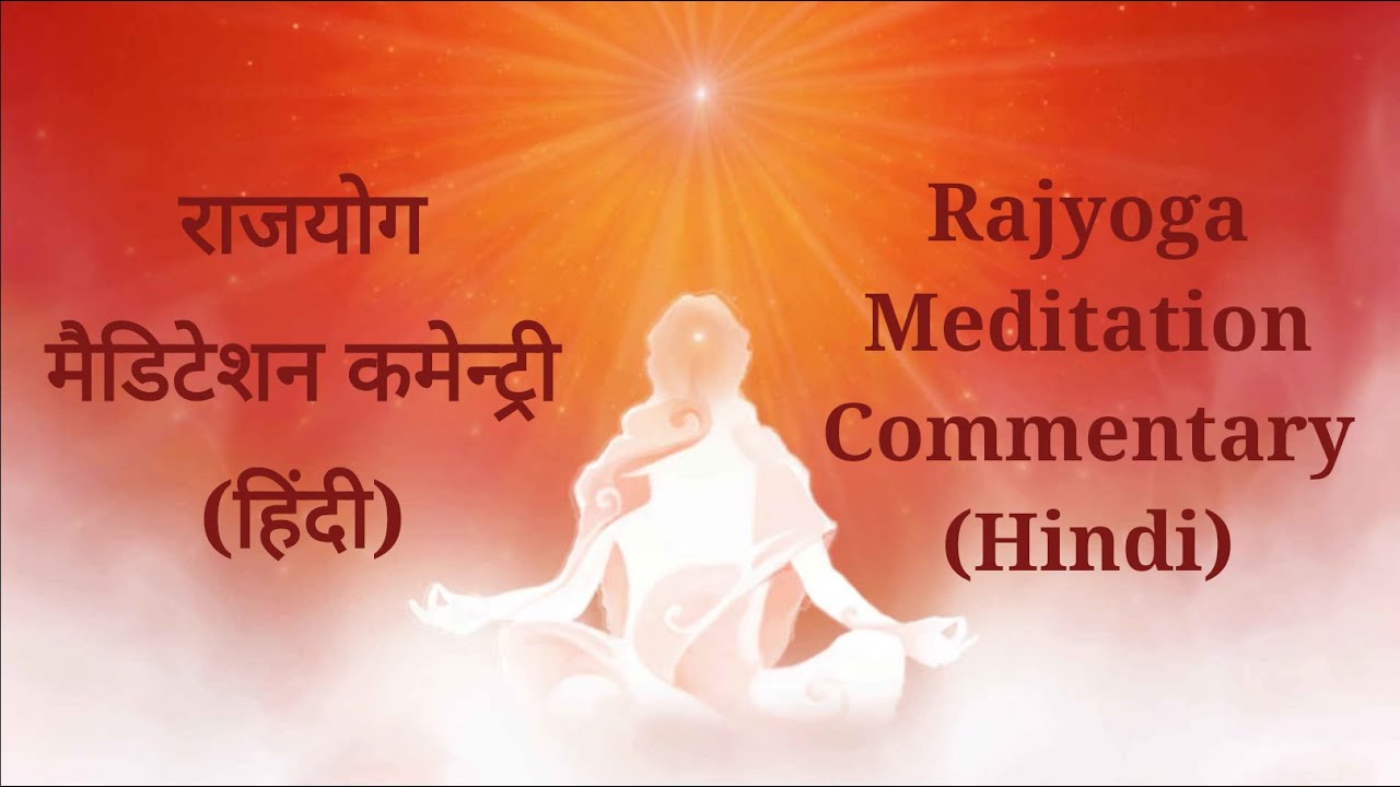 Rajyoga Meditation Commentary (Hindi) by BK Sheilu Behan - YouTube