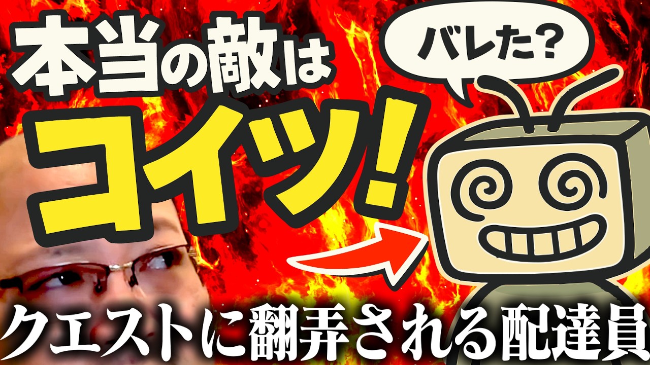 【見えない敵】ウーバーイーツ配達員の「本当の敵」とは+おまけ動画「AIくん爆鳴り巾着作り」