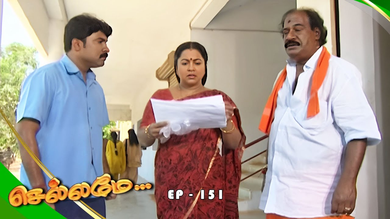 Chellamay - செல்லமே | Episode 151 | Radhika Sarathkumar | Ultra Tamil TV Serial