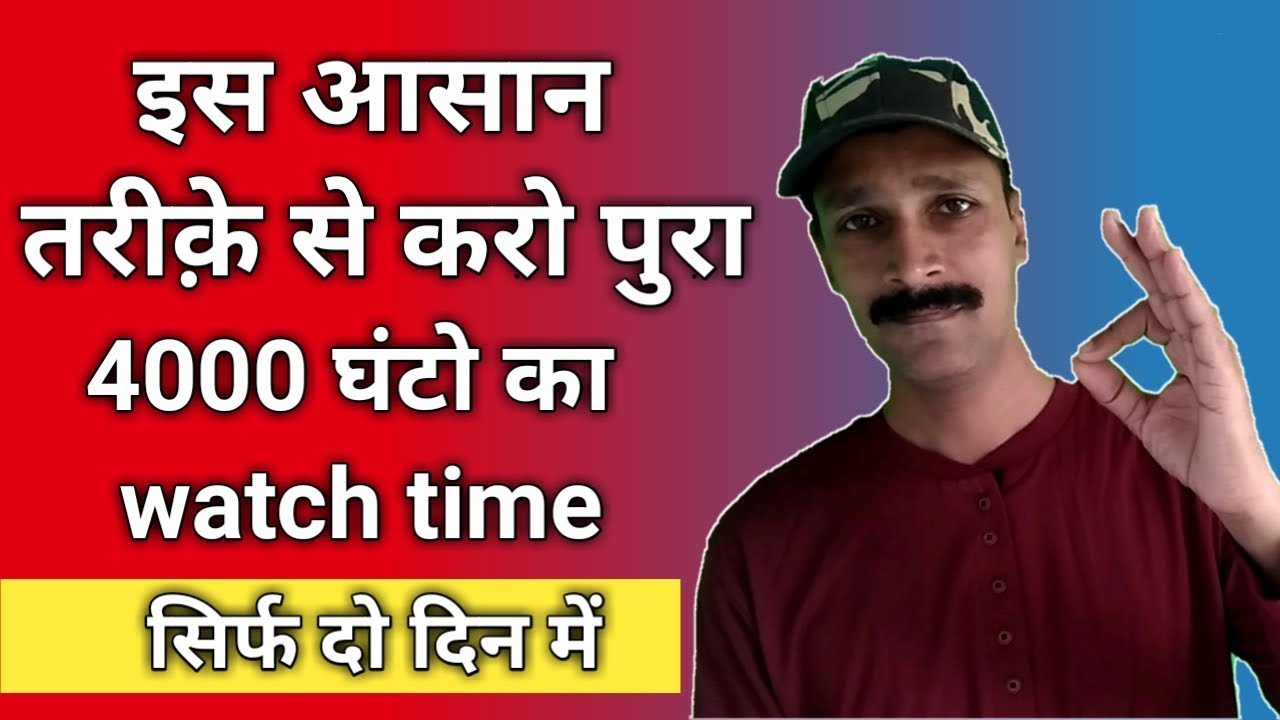 How to complete 4000 hours watch time easily vtech appareil photo