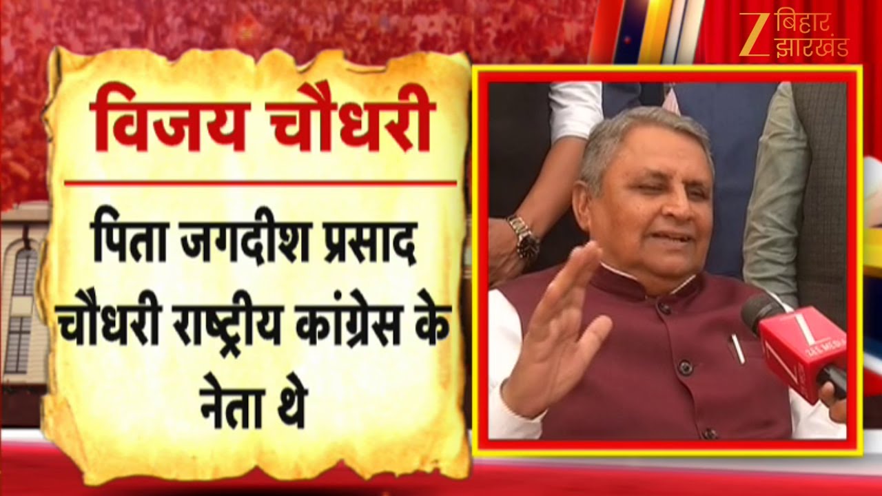 Bihar Cabinet Formation : बिहार में नीतीश कुमार की नई सरकार पर मंत्री विजय चौधरी का बड़ा बयान