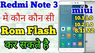 How To Flash Any stable or Developer Rom in Redmi Note 3 !! miui 10