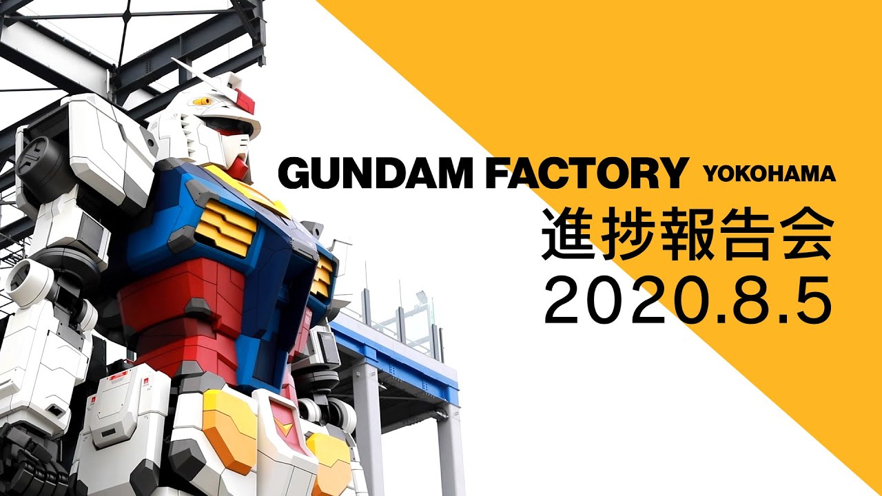 Gundam Factory Yokohama ガンプラ バンダイ ホビーサイト