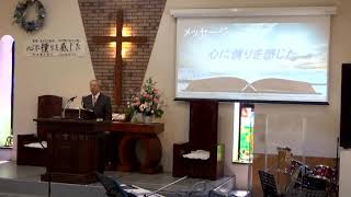 2020年4月19日 主日礼拝メッセージ 「心に憤りを感じた」使徒の働き 17章 15~21節 説教 青松英明 牧師