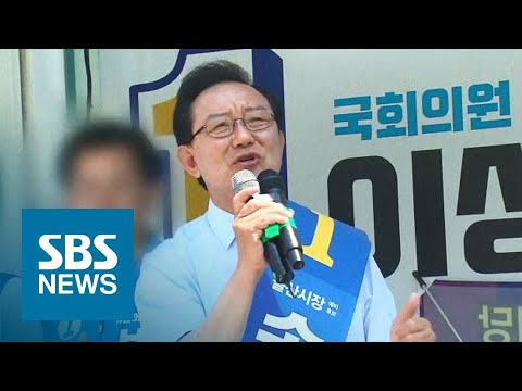 &amp;#39;청와대 불법 <strong>지원</strong> 의혹&amp;#39; 송철호 울산시장 12시간 검찰 <strong>조사</strong> / SBS