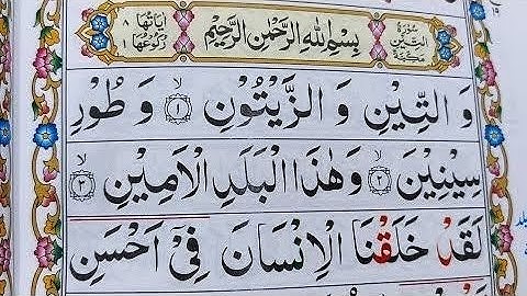 Surat At-Tin (The Fig) || سورة التين | full with Arabic surah at teen