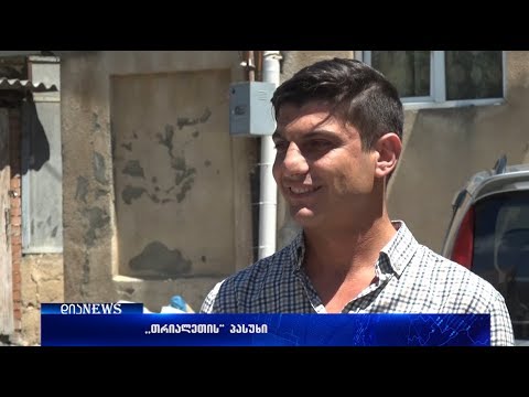 როგორ ეხმაურებიან \"თრიალეთში\" \"დია\"-ს დირექტორის განცხადებას 16.07.2018