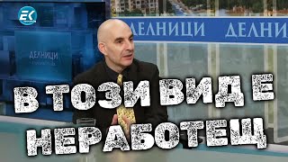 Петър Волгин - ЕС е добра идея, но се е превърнал в бюрократична система, която мачка несъгласните