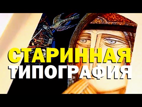 Видео: Монументална типография