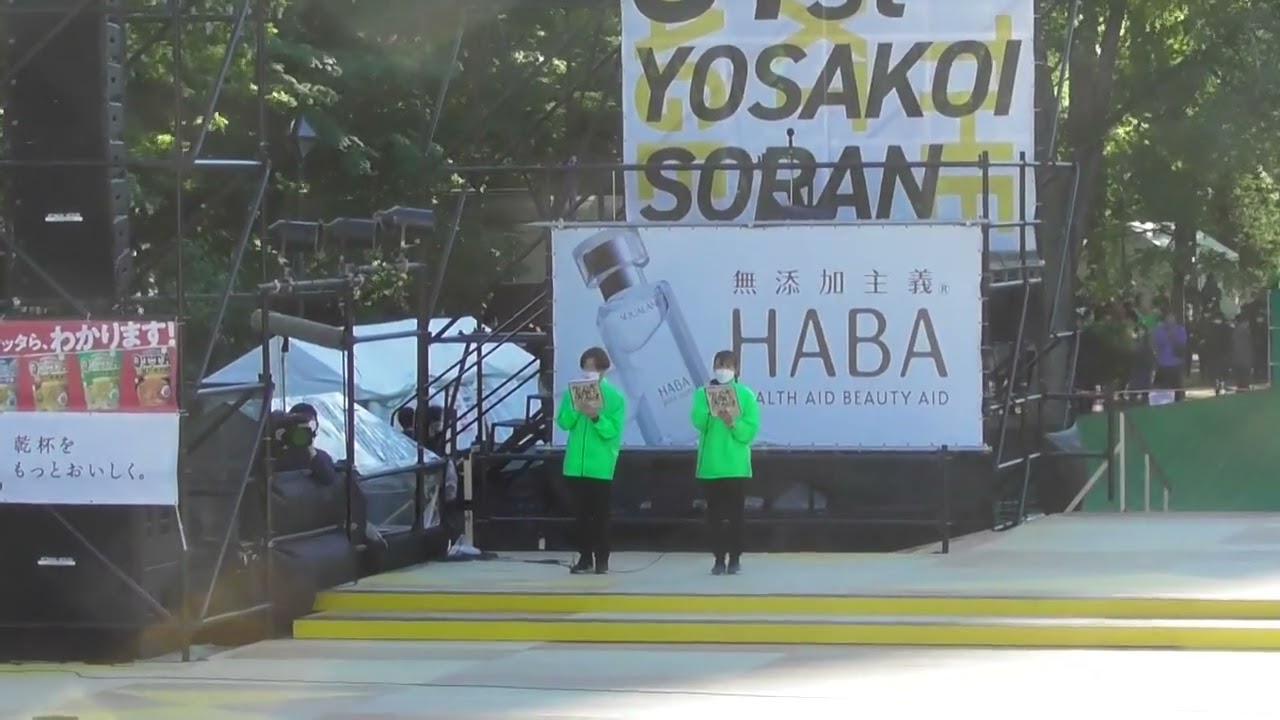 「ファイナルステージ出場チーム発表」YOSAKOIソーラン祭り2022 セミファイナル YouTube 「ファイナルステージ出場チーム発表」YOSAKOIソーラン祭り2022 セミファイナル YouTube