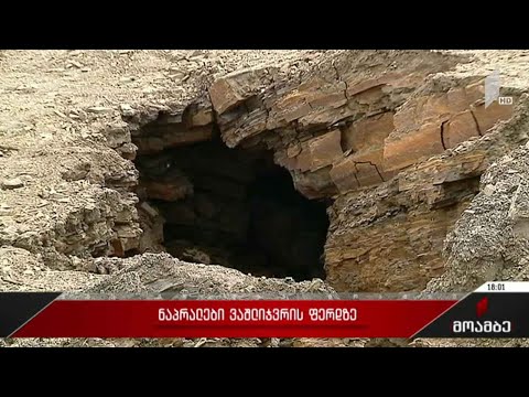 ნაპრალები ვაშლიჯვრის ფერდზე