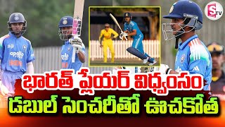 17-Year-Old Abhigyan Kundu Indian Prodigy Smashes Double Century Sumantv Janaki