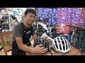 まだヘルメット持ってない？！初心者の方へオススメ！ヘルメットのMIPSについて！
