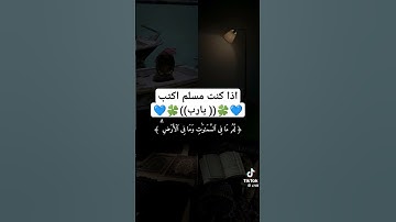 تلاوه خاشعه لاتهربو هذا قراءن كريم يريح القلب تلاوه تريح القلب لاتهربو هذا قراءن كريم أرح سمعك 🍀💙🍀💙