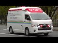 【20km超の遠距離搬送】松戸市立総合医療センター新生児救急車(BABY AMBULANCE)東京都御茶ノ水までの緊急走行!!
