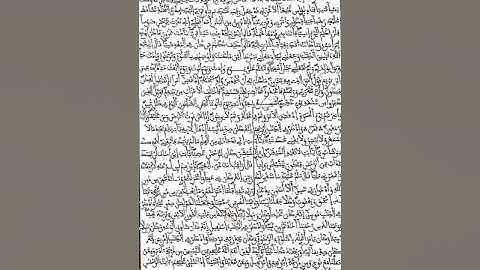 الربع الثاني من الحزب 31من سورة مريم،برواية ورش عن نافع المدني..