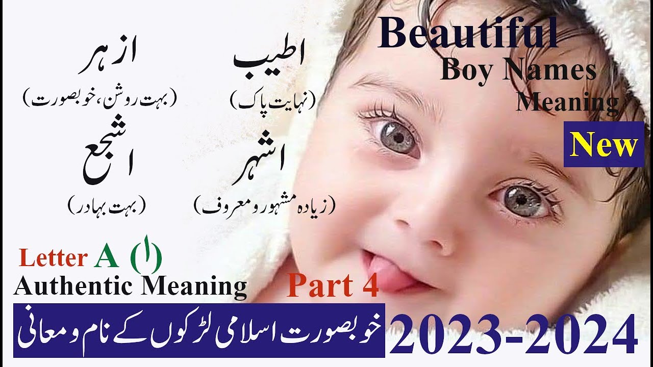 New Islamic Names For Boy From Urdu Dictionary Part 4 Letter A New Islamic Names For Boy From Urdu Dictionary Part 4 Letter A