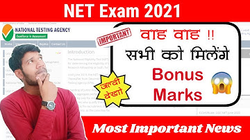 Bonus Marks to Everyone? NET Exam 2021 Important Information 🔥