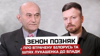 Зенон ПОЗНЯК про втрачену Білорусь та шлях Лукашенка до влади | КРАПІВНИЙ