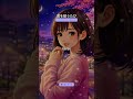 きみをおもうたび #youtubemusic