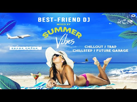 Chillout Beach 2023 - Chill out Summer ✨ Relax, Work, Study