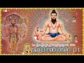 Bramham Gari Charitra || Ramadevi Devotional Songs || Bramham Gari Kalagnanam (Telugu) - Part1 Mp3 Song