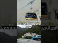 vaishnodevi yatra darshan today #vaishnodeviyatra #vaishnodevi #matarani #shortsfeed #youtubeshorts