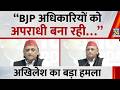 Akhilesh Yadav Press Conference: “BJP अधिकारियों को अपराधी बना रही…” अखिलेश का बड़ा हमला
