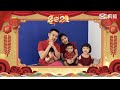 Love Chin Channel 向大家拜年 金牛年 吉祥如意