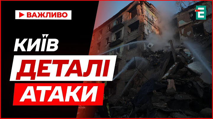ТАКОЇ АТАКИ КИЇВ ЩЕ НЕ БАЧИВ! Столиця зазнала однієї з наймасовіших атак: що відомо?
