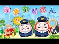 【絵本】パトカーがだいすき!だるまさんは、すてきなけいさつかんになるんだよ!アンパンマンが助けを呼んでる!けいさつだるまさんが出動して、なぞを調査!?【読み聞かせ】!0歳、1歳、2歳向け知育アニメ