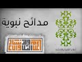 محمدالفيومي ياسيد السادات قصيدةعبدالله المنياوي أنا من تسمع عنه وترى توشيح