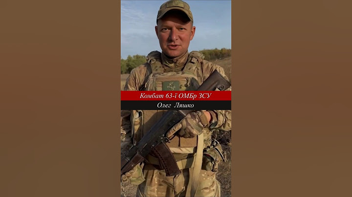 Combatant of the 63rd Separate Brigade of the Armed Forces of Ukraine Oleg Lyashko at the front.