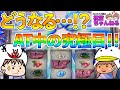 【スマスロ モンキーターンV】AT中の究極目！妻が朝イチのSGラッシュから大量上乗せ！